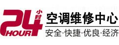 兰州24小时空调维修服务中心